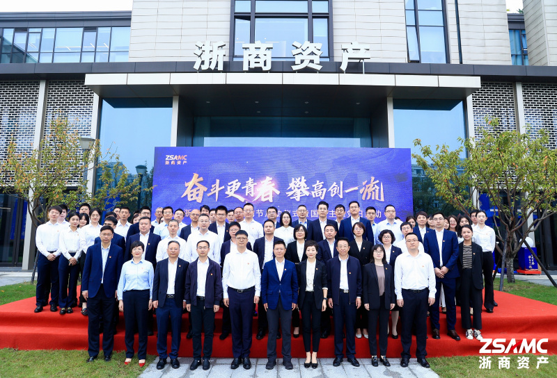浙商資產(chǎn).jpg